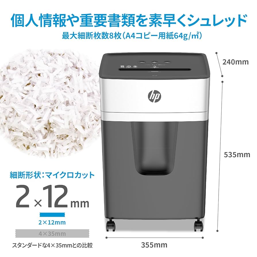 hp シュレッダー　B2012MC 箱開封　中身未開封品 hp シュレッダー B2012MC 箱開封 中身未開封品 hp シュレッダー